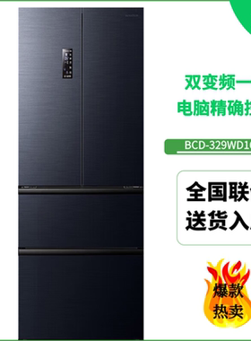 容声冰箱BCD-329WD16MP法式多开门双变频一级风冷无霜三包机