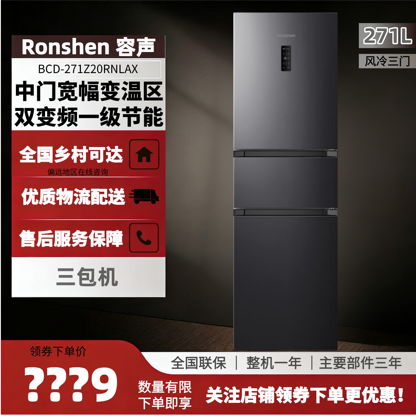 冰箱大容量三门变频一级家用