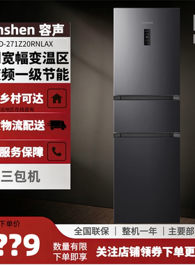 冰箱大容量三门变频一级家用