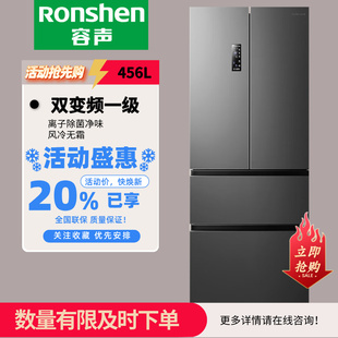 456WD18MP法式 BCD 多开门冰箱变频一级无霜三包机 容声 Ronshen