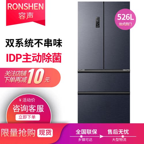 法式多开门冰箱IDP除菌双系统