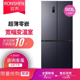 503WD1FPQLA十字嵌入式 BCD 冰箱变频一级三包机 容声 Ronshen