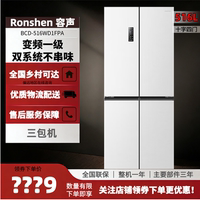 容声冰箱BCD-516WD1FPA十字门四门双变频双系统IDP除菌 三包机