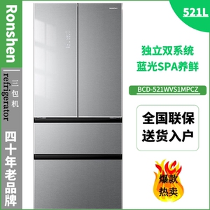 Ronshen/容声 BCD-521WVS1MPCZ冰箱法式多开门双变频玻璃面三包机