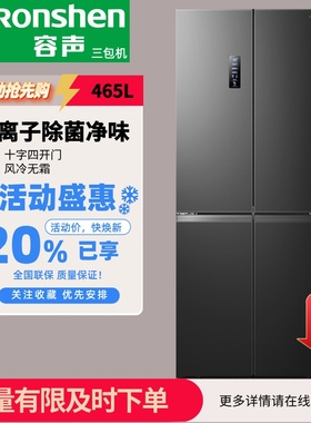 容声冰箱BCD-465WD18FP十字门变频460WD12FPA/466E30CNLAD三包机