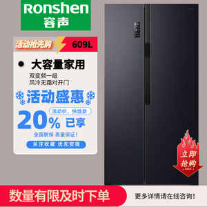 容声冰箱风冷无霜大容量对开门家用一级BCD-609WD11HP/608WD18HP
