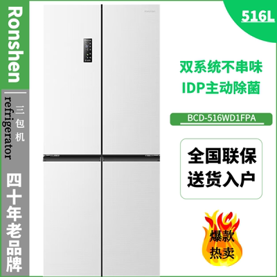 主动除菌516冰箱容声十字对开门