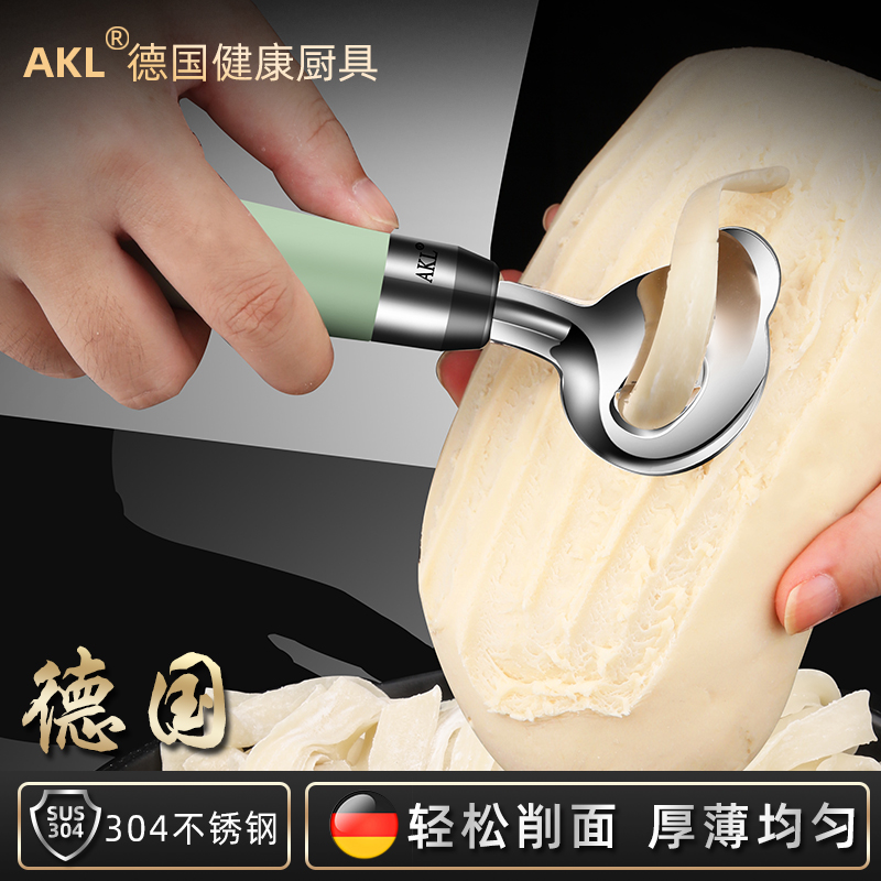AKL锋利刀刃舒适手柄削面刀