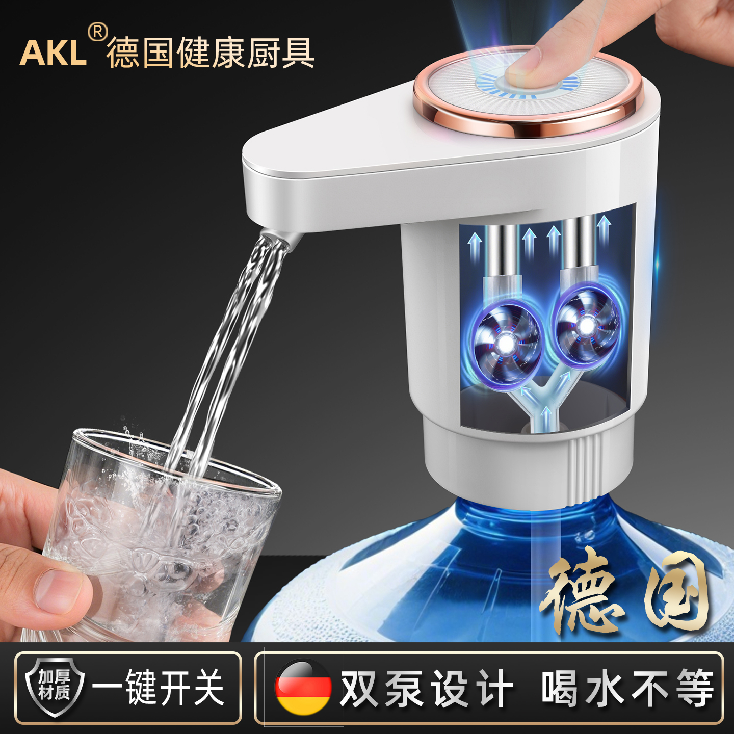 德国桶装水抽水器电动抽水泵