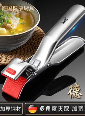 加厚不锈钢防烫夹取碗取盘夹厨房耐高温硅胶防滑夹菜盘烤盘蒸锅夹