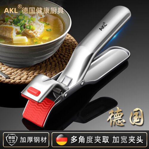 加厚防滑防烫夹，耐高温硅胶防滑