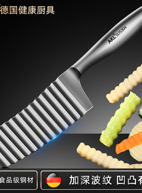 304钢狼牙切土豆波浪刀花式切土豆片神器厨房多功能波纹刀有开刃
