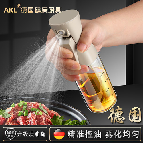 akl纯色高硼硅玻璃强雾化喷油壶