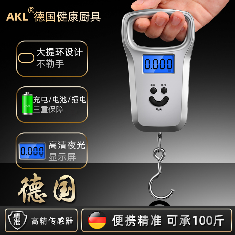 便携式手提电子秤充电迷你高精度行李称买菜秤家用商用小型手提秤