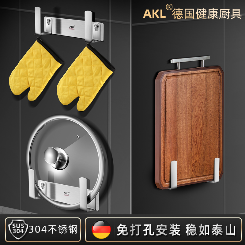 AKL304不锈钢锅盖架加厚免打孔