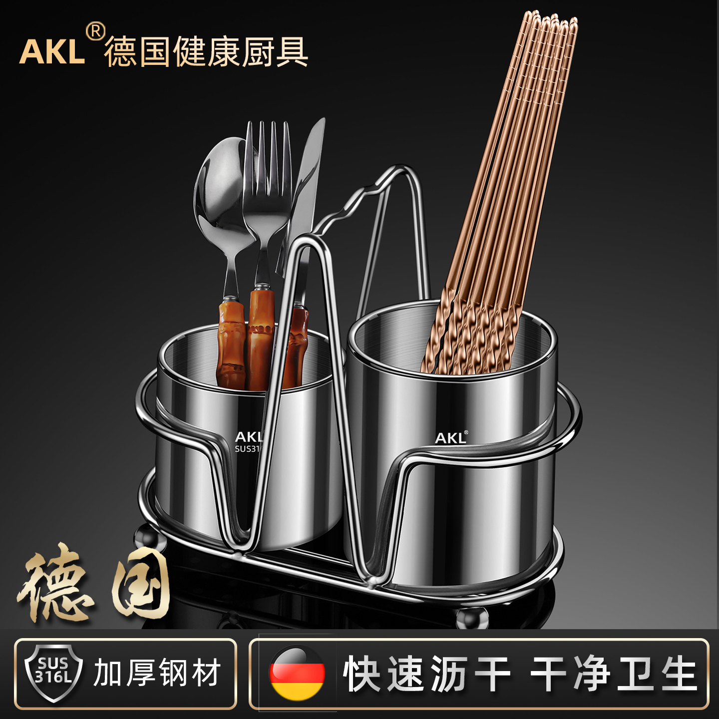 德国316不锈钢筷子架加厚筷子筒