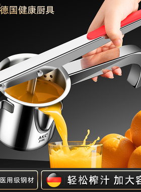 手动榨汁机大号家用316L不锈钢甘蔗橙汁石榴压榨器柠檬橙子挤压器