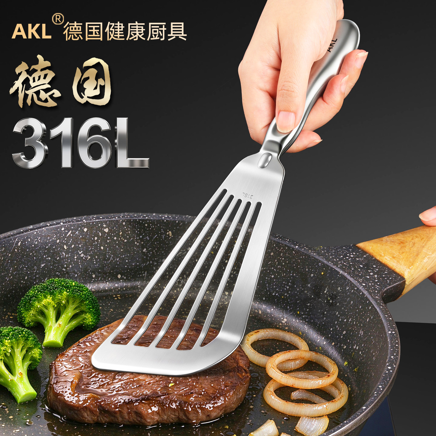 316L不锈钢蝴蝶铲家用煎饼烙饼铲子炒菜平底锅专用铲厨具煎铲锅铲