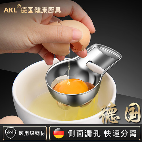 AKL316不锈钢蛋清分离器可挂碗边