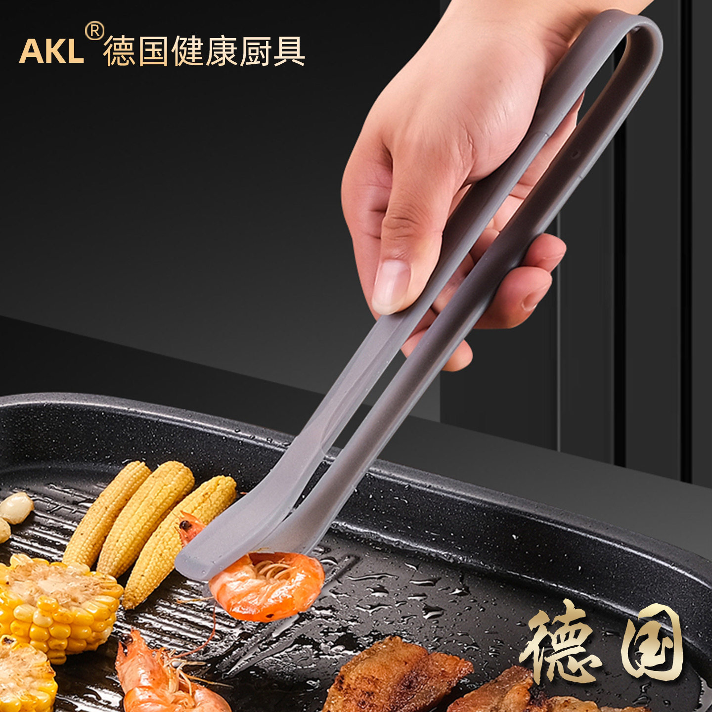 食品级硅胶不粘锅防烫防滑烤肉夹图片