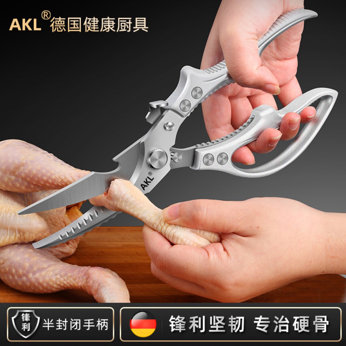德国进口厨房剪刀多功能强力剪鸡鸭鹅骨头专用家用不锈钢食物剪刀,居家日用,厨房剪刀,淘宝优惠券,粉丝福利购,淘宝优惠卷