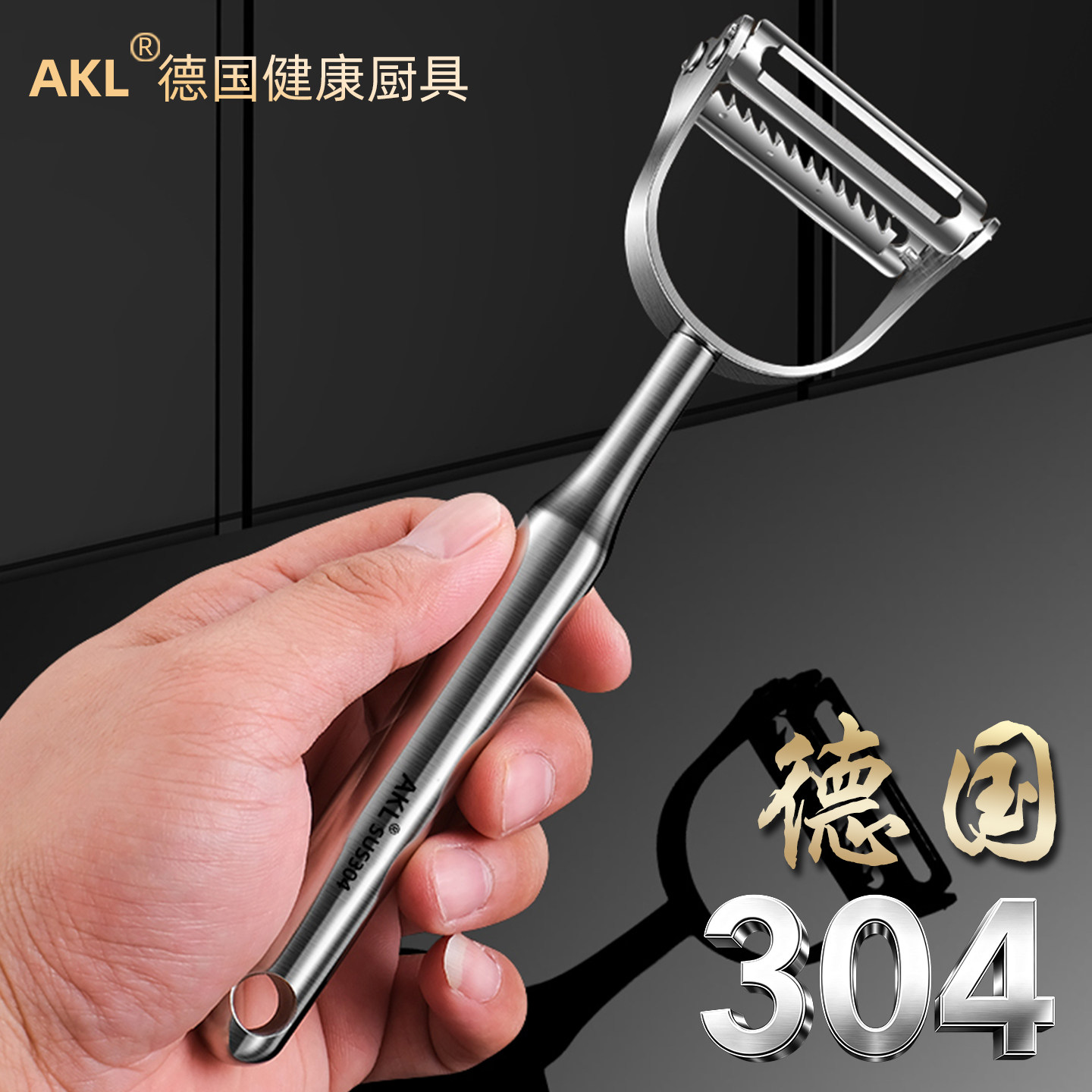 304不锈钢削皮刀二合一多功能土豆去皮刨丝神器厨房水果蔬菜刨刀