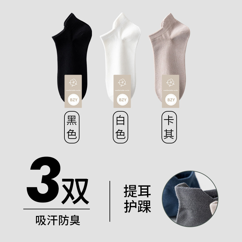 Xinjiang Cotton Men's Socks, Summer Thin Short Socks, Odor-Resistant, Sweat-Absorbent, Sports Seamless Socks, Non-Slip, No-Show Men's Boat Socks