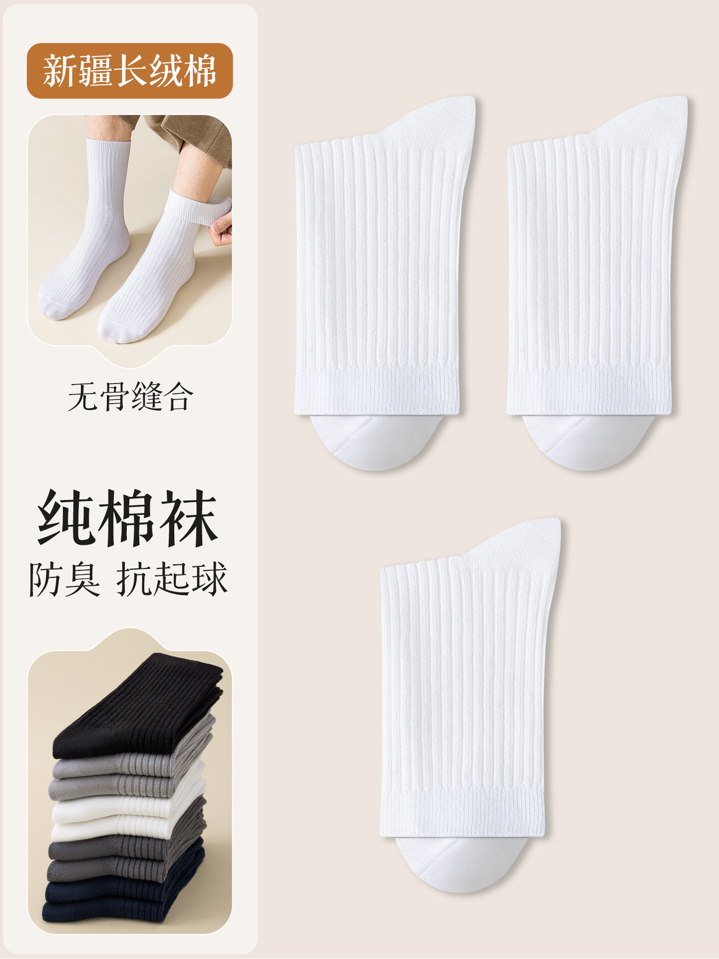 White Socks for Men, Pure Cotton Yarn Mid-Calf Socks, Spring and Autumn Sweat-Absorbent and Odor-Resistant Sports Double-Needle Men's Long Cotton Socks