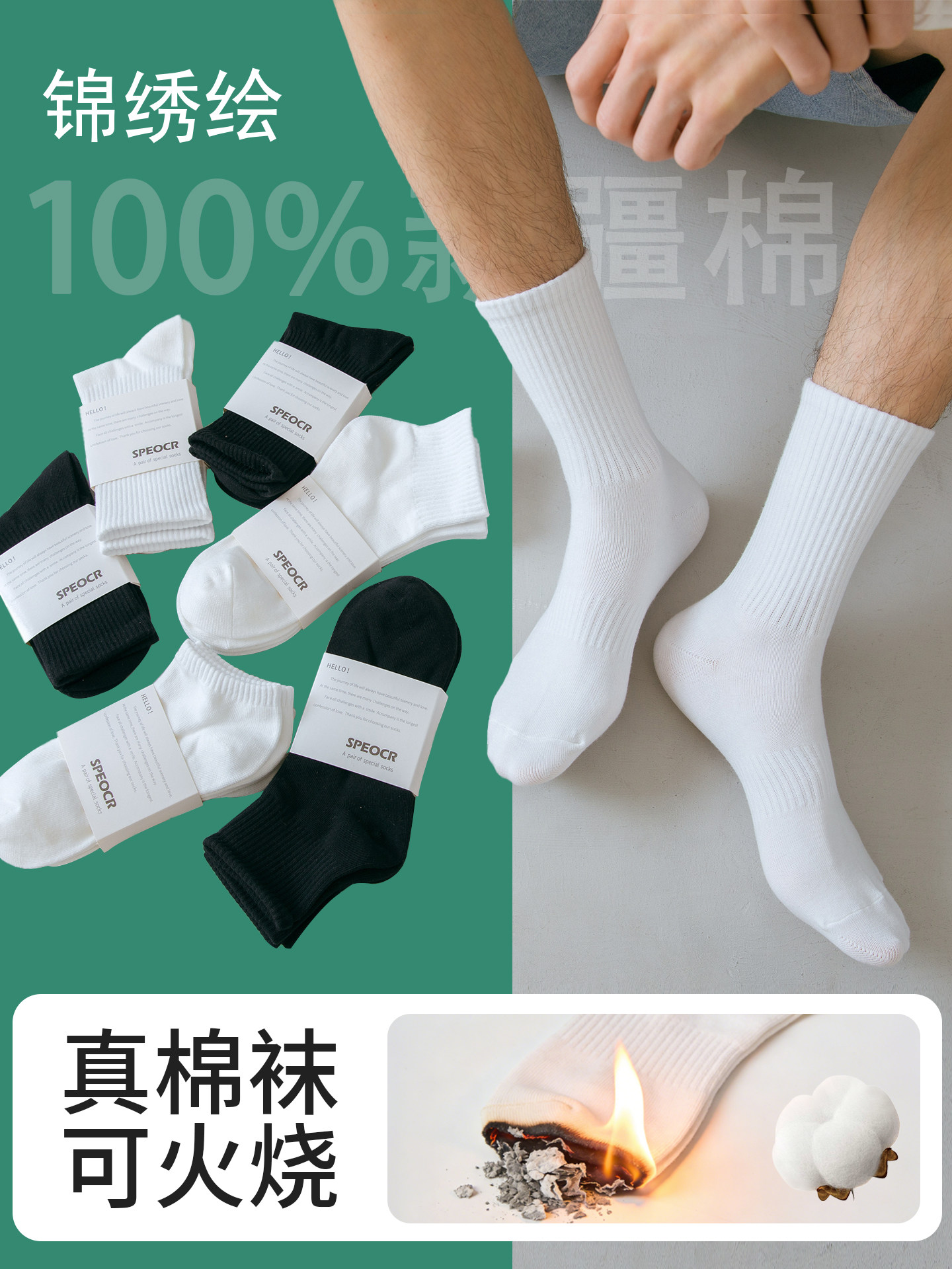 100%新疆棉袜子男款春夏季薄款中筒防臭短袜吸汗船袜运动男士长袜