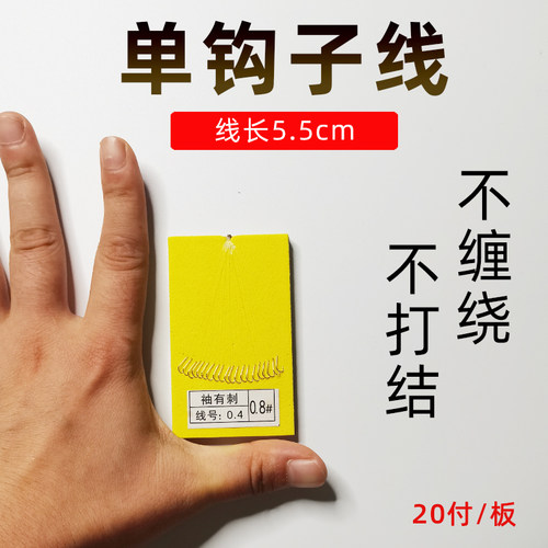 佰洲渔有刺钩溪流钓超短子线单钩