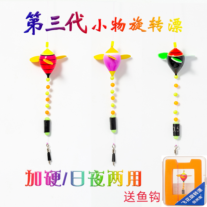 溪流钓小物钓微物旋转漂线组