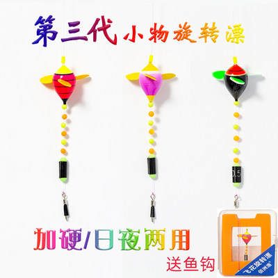 溪流钓小物钓微物旋转漂线组