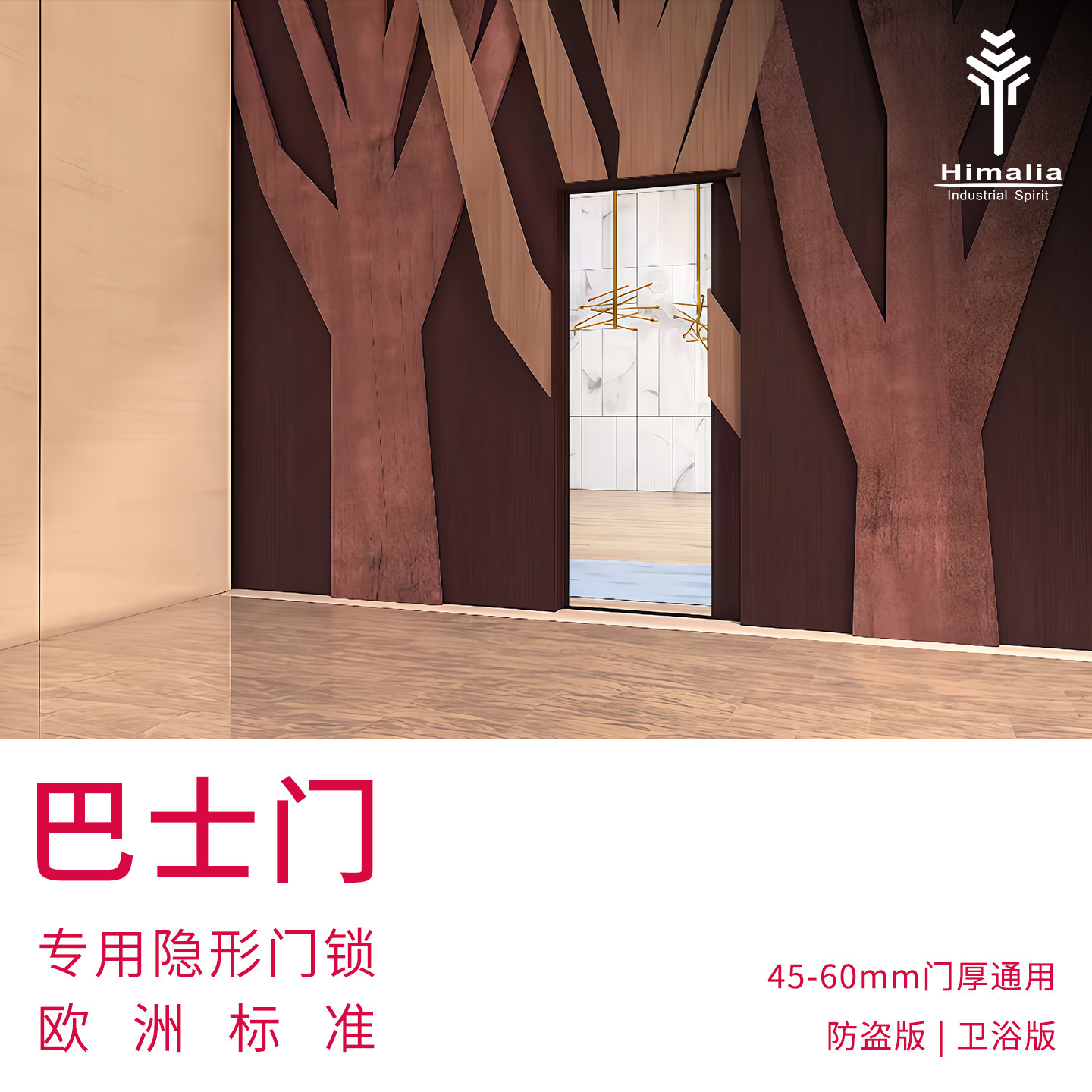 HIMALIA隐形巴士移门锁钩锁卫浴图片