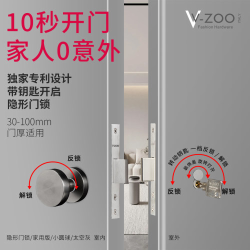 VZOO小圆球系列隐形门锁