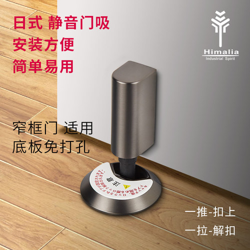 日式新款防风门吸卡扣型防碰撞