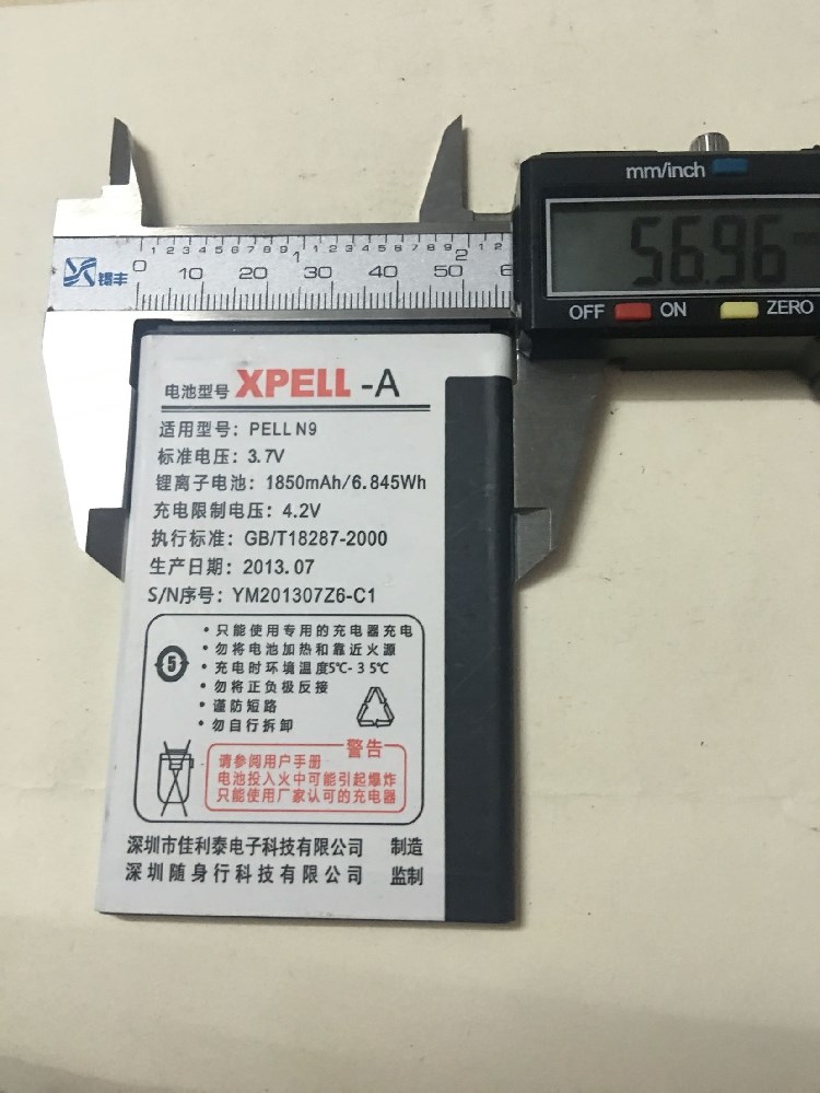 隨身行XPELL-A原裝手機電池 PELL N9原裝電池 電板 1850毫安7