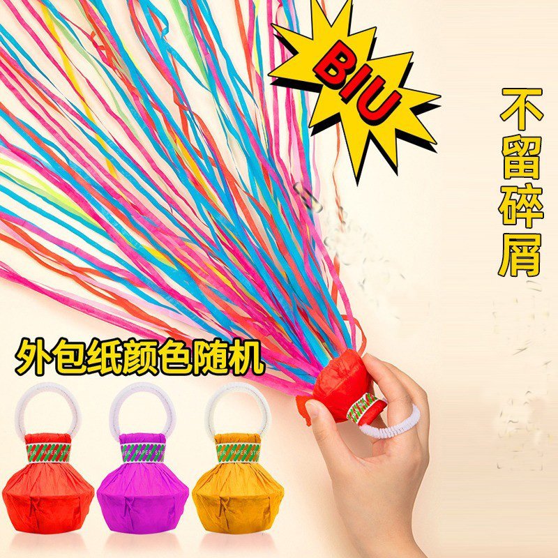 节日活动手抛彩带礼花手扔拉炮庆祝喷花婚礼气氛道具创意生日装饰