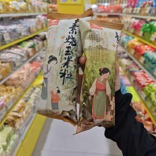 零食优选很忙文氏味味素烧玉米粒海盐味网红休闲点心解馋小吃散称