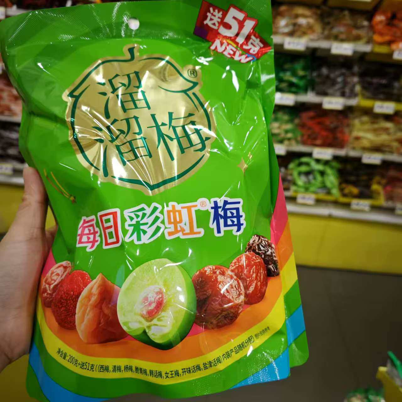零食优选很忙溜溜梅每日彩虹梅话梅西梅杨梅脆青梅年货小吃35包邮