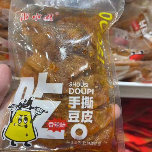 零食优选很忙汨水娃烤豆片豆皮香辣味辣片休闲小吃全店39元包邮】