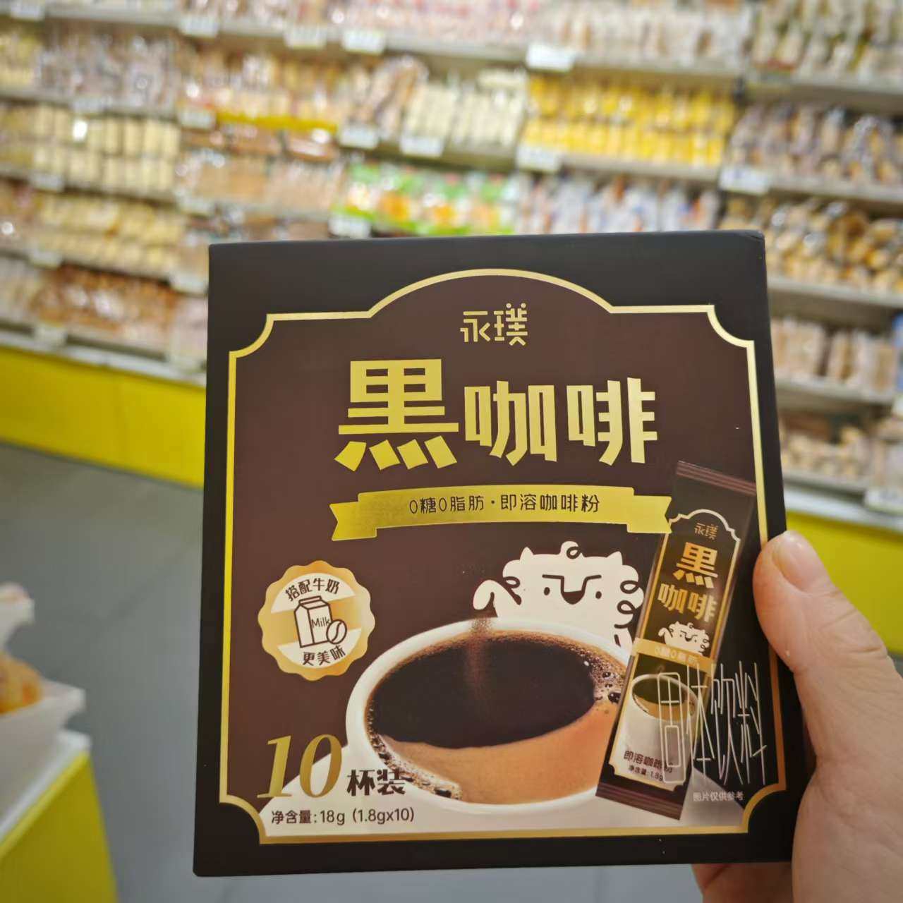 零食优选很忙永璞黑咖啡10杯装即溶咖啡粉休闲点心小吃18g【满35,咖啡/麦片/冲饮,速溶咖啡,淘宝优惠券,粉丝福利购,淘宝优惠卷