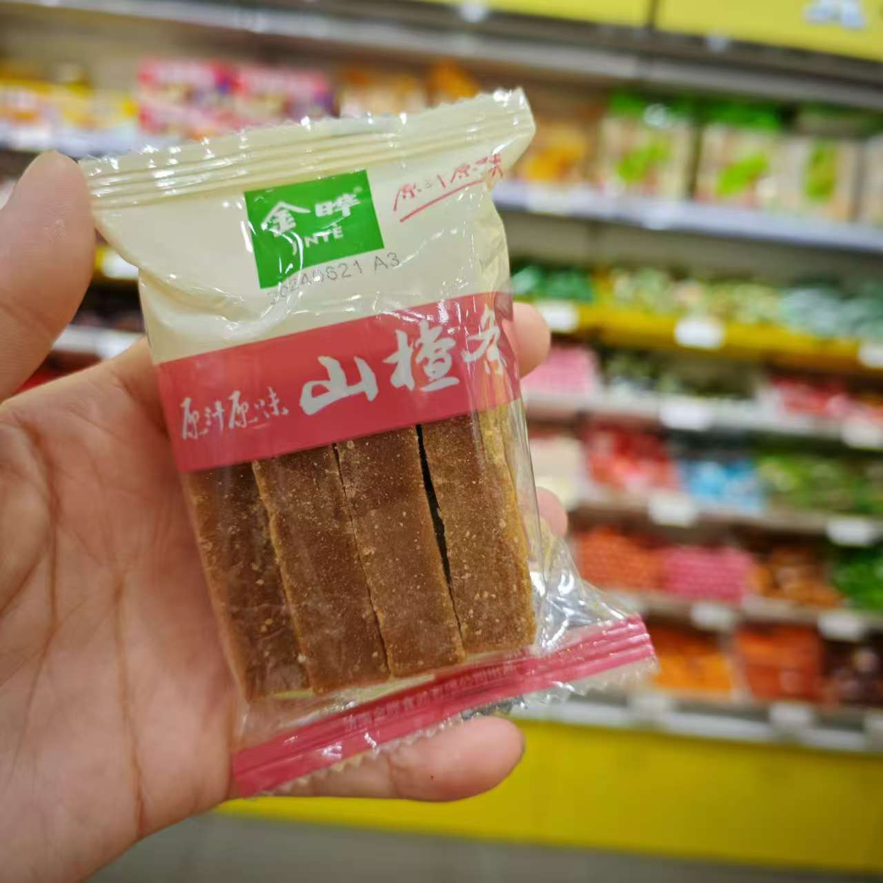 零食优选很忙金晔山楂条原汁原味蜜饯果脯儿童小吃散称重35元包邮