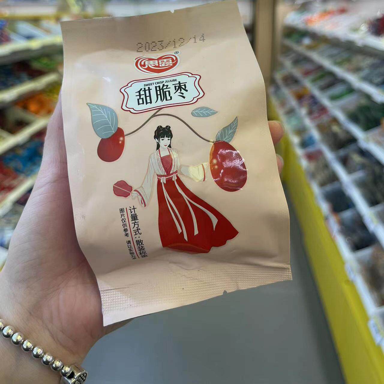 思露甜脆枣酥脆红枣新品水果干小吃散称年货零食满35元包邮