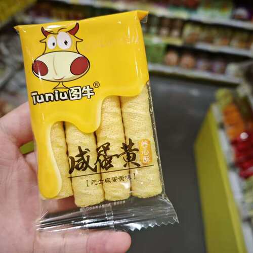 零食优选很忙图牛咸蛋黄卷心酥下午点心休闲小吃散称35元包