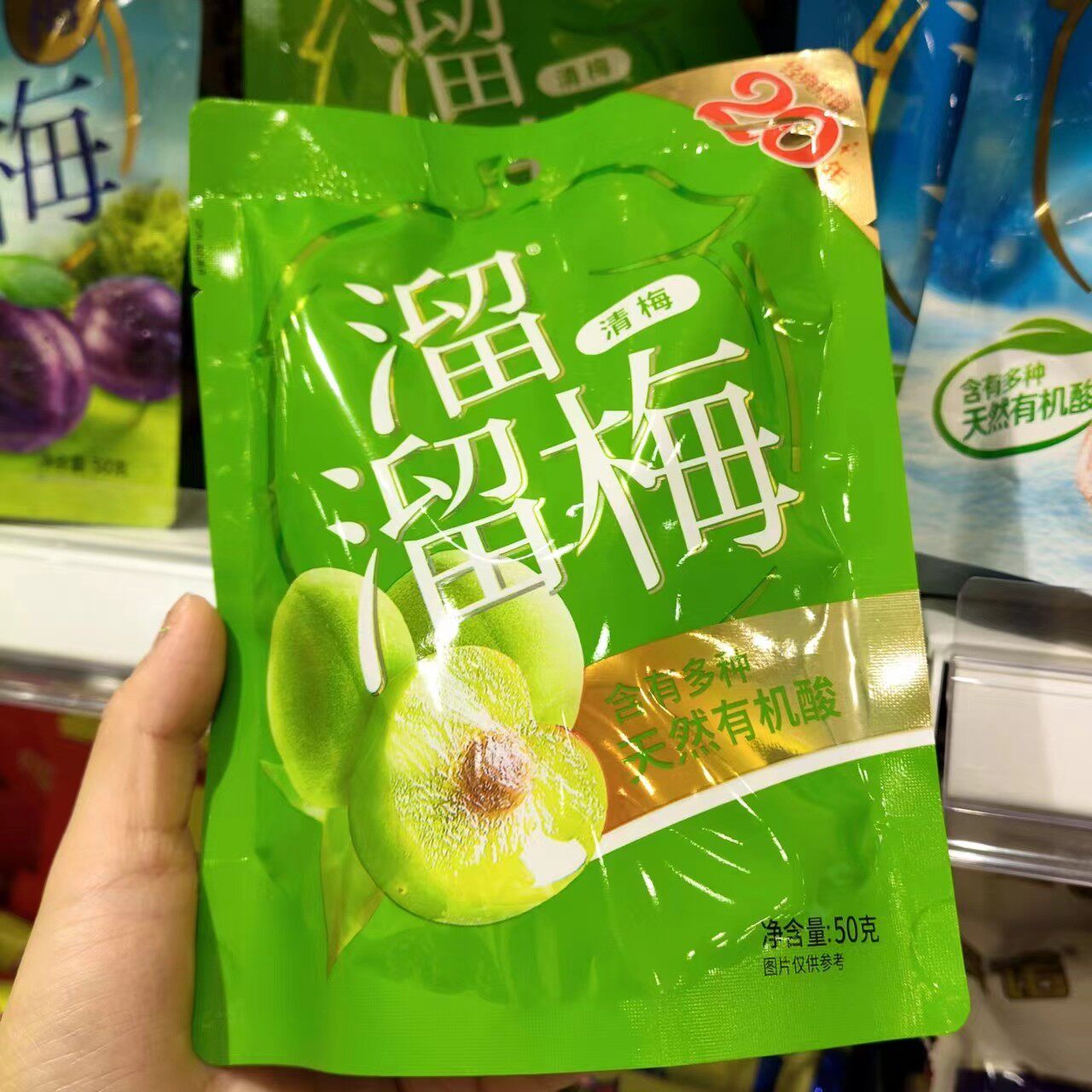 零食优选很忙溜溜梅草本话梅西梅雪梅清梅休闲食品全店满35包邮】