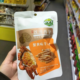 优选零食忙CVT中越泰荔浦香芋蟹黄味芋头条点心小吃35克满35 包邮