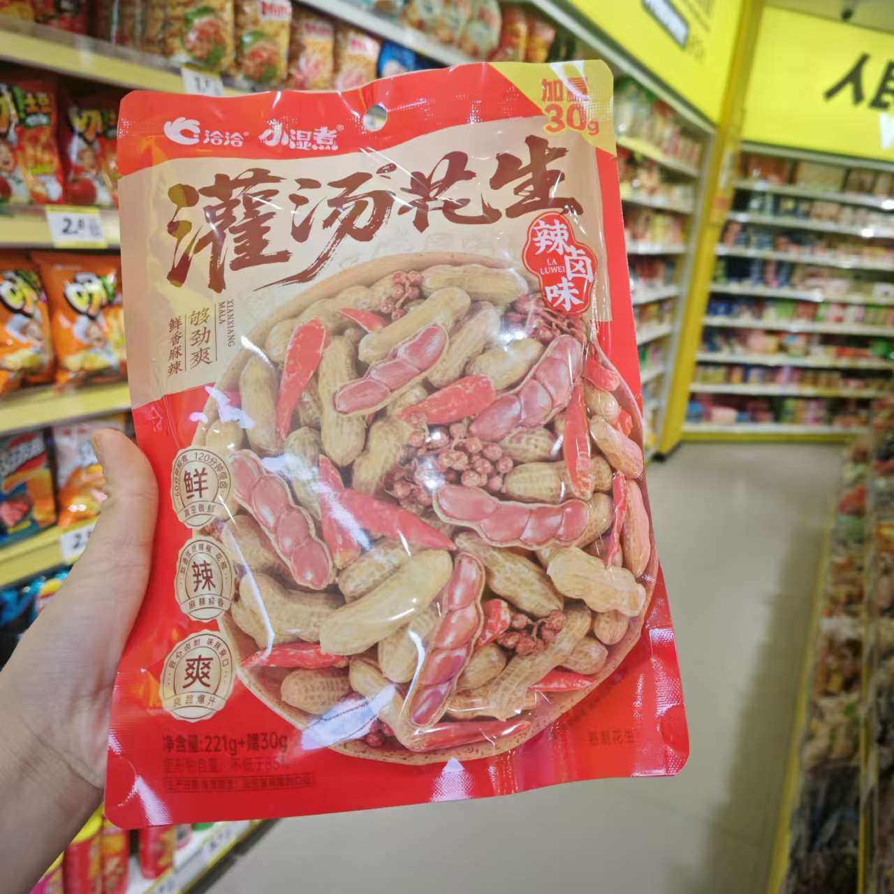 零食优选很忙洽洽小湿煮灌汤花生香卤味辣卤味休闲解馋小点心