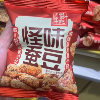 零食很忙百年吴府记怪味蚕豆四川特产休闲小吃【全店满35元包邮】