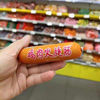 零食优选很忙金锣鸡肉火腿肠香肠充饥即食休闲点心小吃