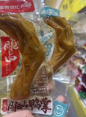 零食优选很忙九道湾脆卤鸭掌爪熟食充饥即食麻辣休闲小吃35元包邮